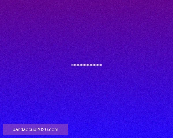 世界杯精彩赛事预测与体育竞猜投注全攻略指南