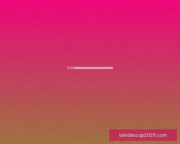 2026世界杯比分全景追踪强队对决与黑马逆袭赛程走势深度观察