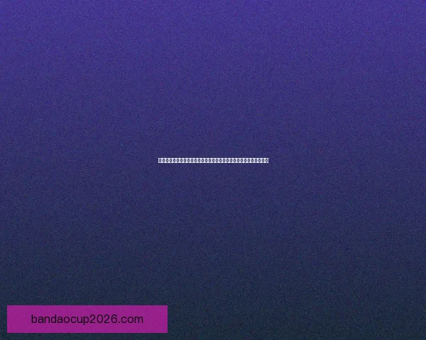 世界杯竞猜游戏平台注册开启，赢取丰厚奖品，参与精彩赛事预测挑战