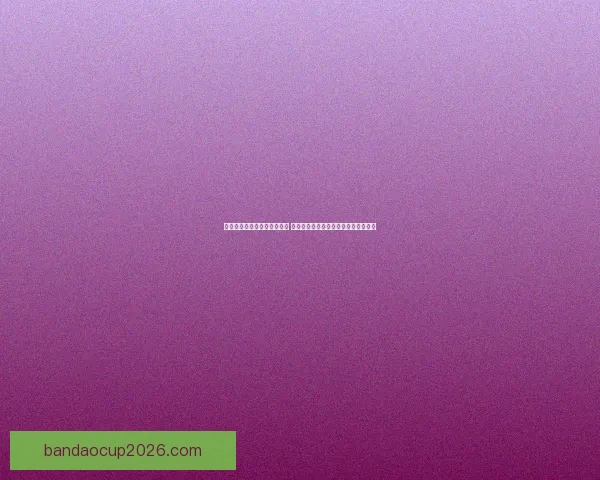 世界杯足球竞猜平台全面上线 热爱足球的你不可错过的精彩投注体验