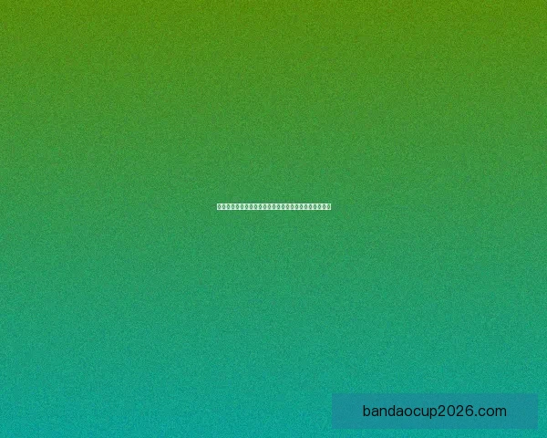 世界杯精彩竞猜投注平台带你畅享足球激情赢取丰厚奖励