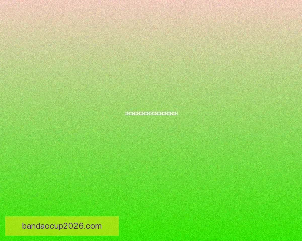 世界杯精彩竞猜攻略与投注技巧全方位解析指南