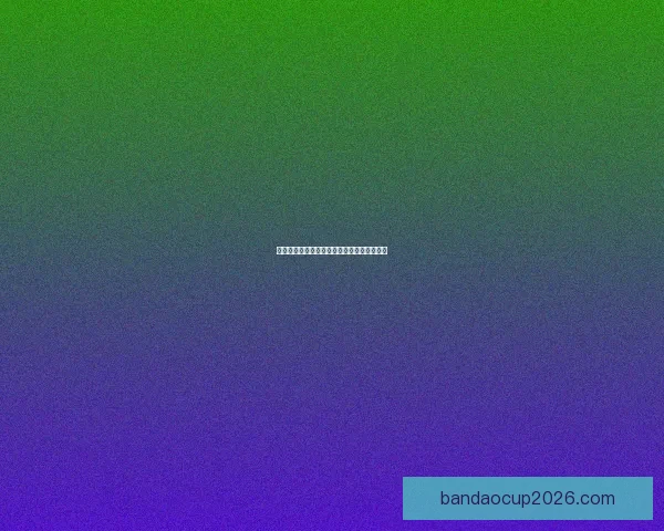 世界杯热门竞猜平台推荐及玩法技巧全面解析