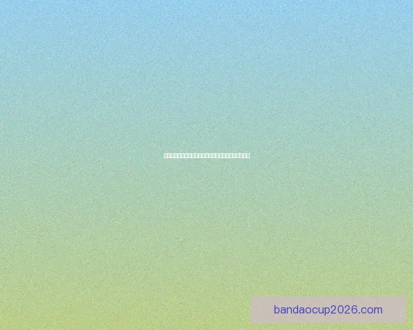 世界杯精彩竞猜投注平台带你畅享足球激情赢取丰厚奖励