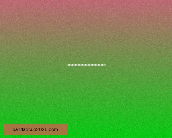 世界杯竞猜投注新玩法解析如何科学提升投注技巧与获胜概率