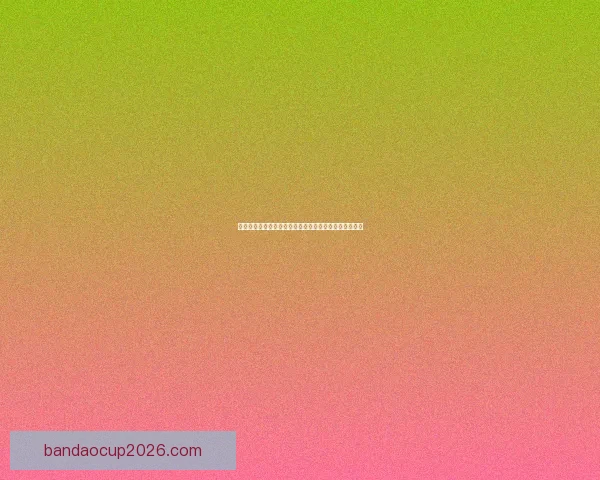 世界杯竞猜推荐：精准预测赛事胜负，助你赢得更多奖励