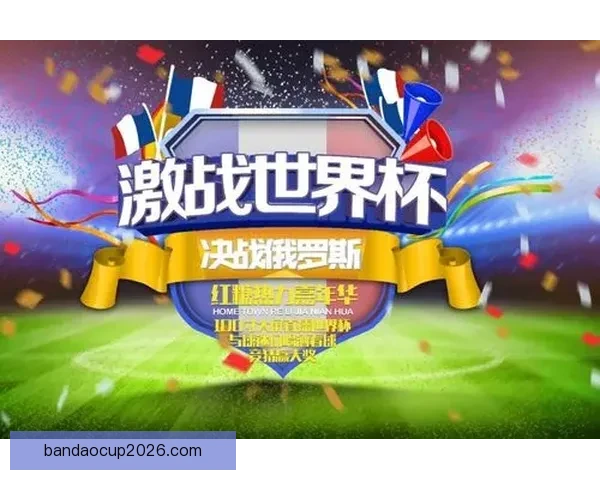 世界杯竞猜游戏攻略全面解析助你轻松预测赛果赢大奖