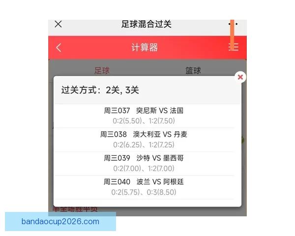 世界杯竞猜预测：分析比赛走势与关键因素助力精准预测结果