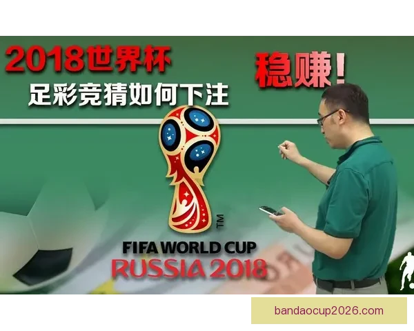 世界杯比分预测与数据分析助你科学制定竞猜策略