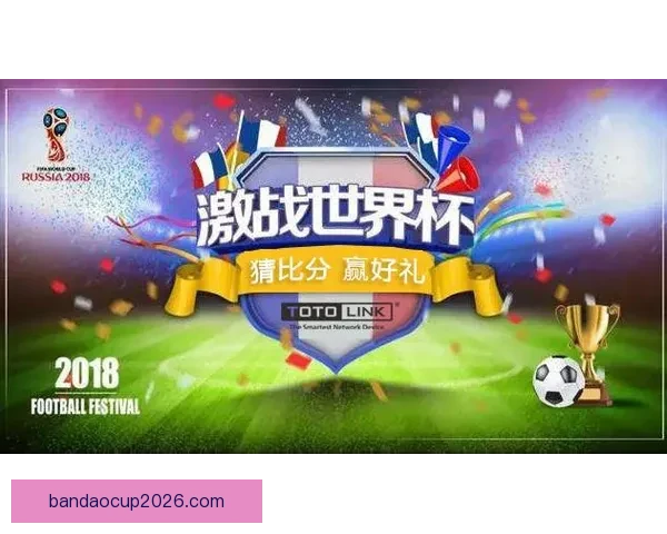 世界杯比分预测与数据分析助你科学制定竞猜策略