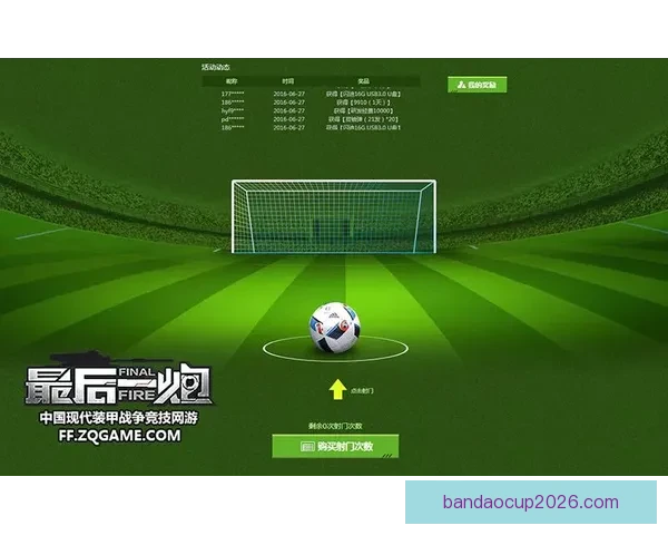 世界杯竞猜游戏平台注册，畅享全球赛事预测，赢取丰厚奖励与独家福利