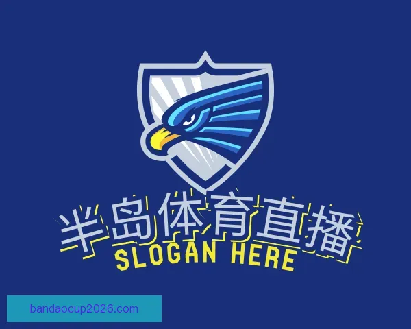 知道半岛体育直播